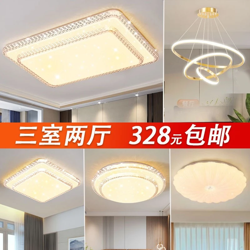 客厅主灯吸顶灯大气轻奢水晶2022年新款卧室套餐中山灯具现代简约