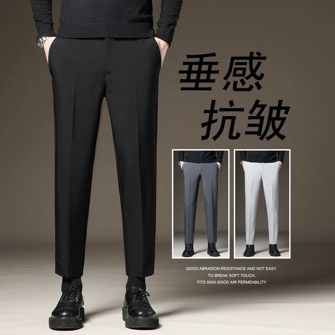 秋冬加绒百搭易打理免烫抗皱垂感宽松西装裤男士商务9分裤男款