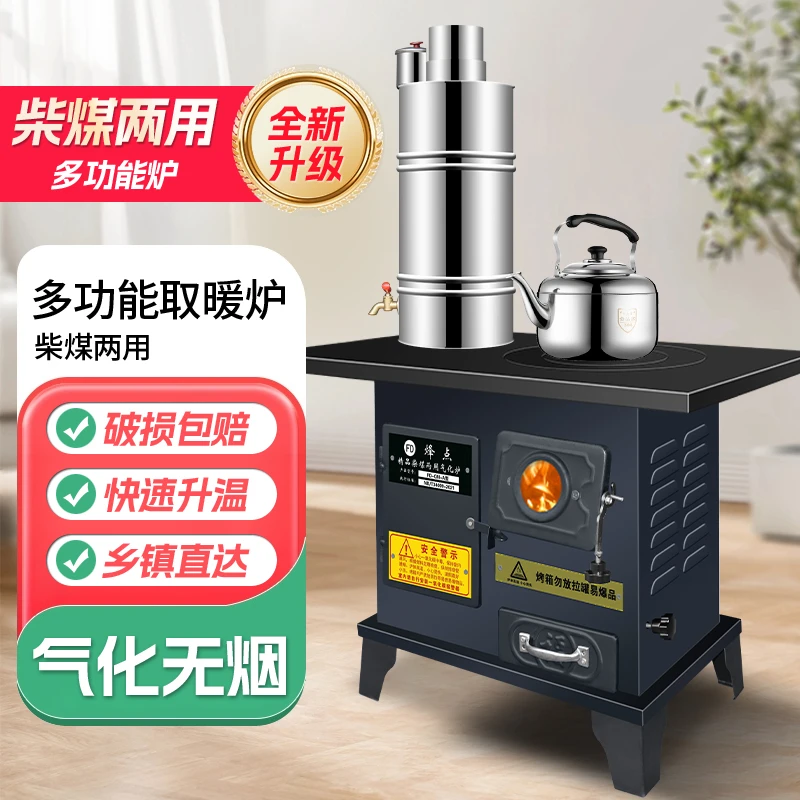 新型气化无烟柴煤炭两用取暖炉家用室内农村移动柴火灶冬季采暖炉