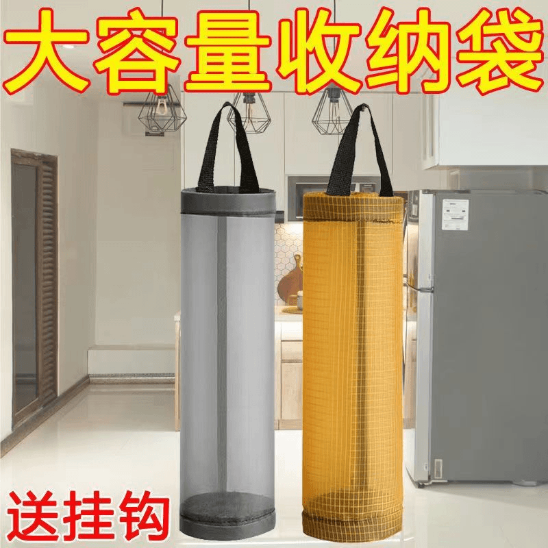 垃圾袋收纳神器家用壁挂式厨房塑料袋收集器储物袋整理加厚挂袋