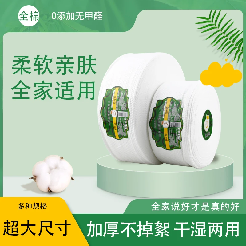 芳心面洁纯棉洗脸巾家用洁面巾卷筒式加厚干湿两用600g棉柔巾