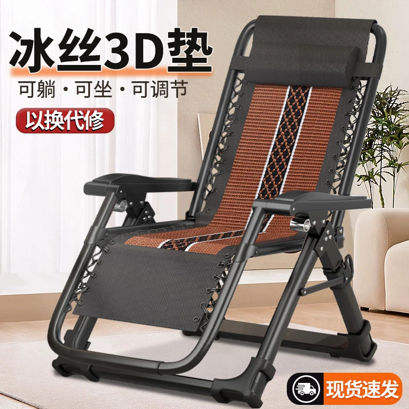 躺椅折叠午休靠背午睡椅子家用成人懒人阳台舒适夏天两用休闲靠椅