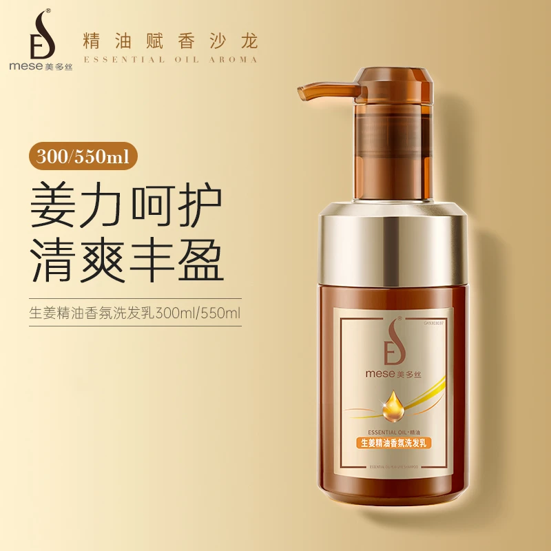 美多丝生姜精粹洗发乳温和修护抗毛躁干枯分叉 男女通用固发滋养