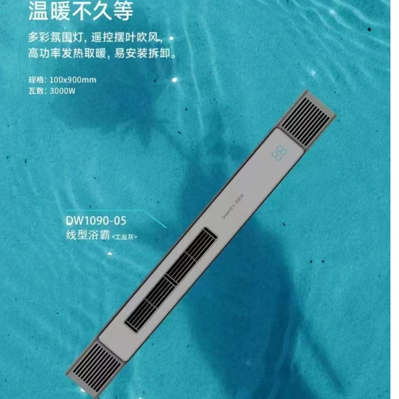 、集成吊顶风暖浴霸照明排气扇一体卫生间取暖浴室热能线性浴霸