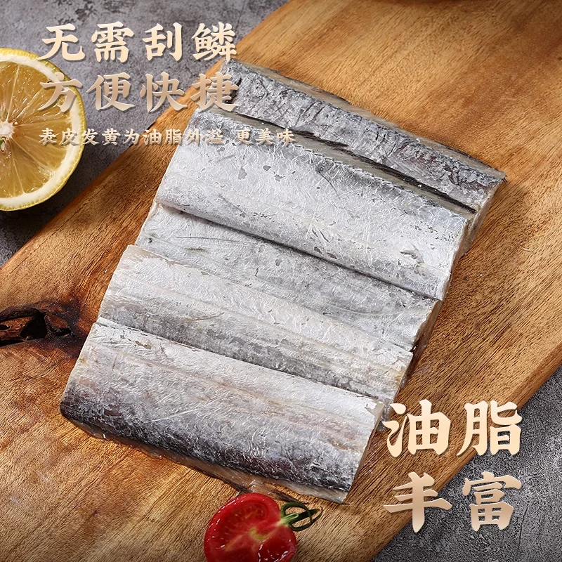 网捕带鱼段冷冻海鲜刀鱼段鲜活带鱼段海鱼海鲜水产400g*6袋