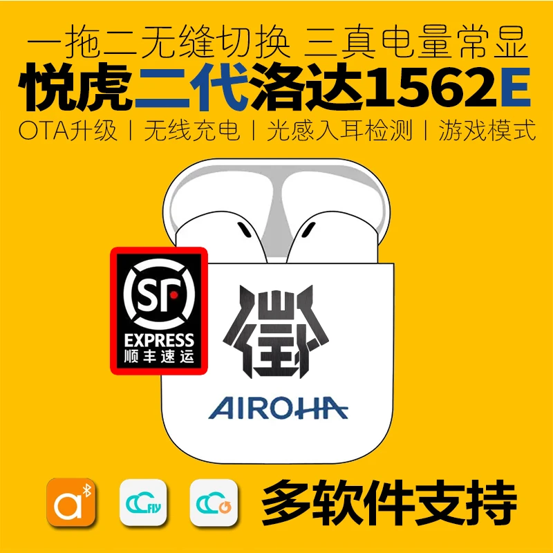 悦虎二代洛达1562E半入耳式舒适蓝牙耳机昇龙六代1563E可无线充电