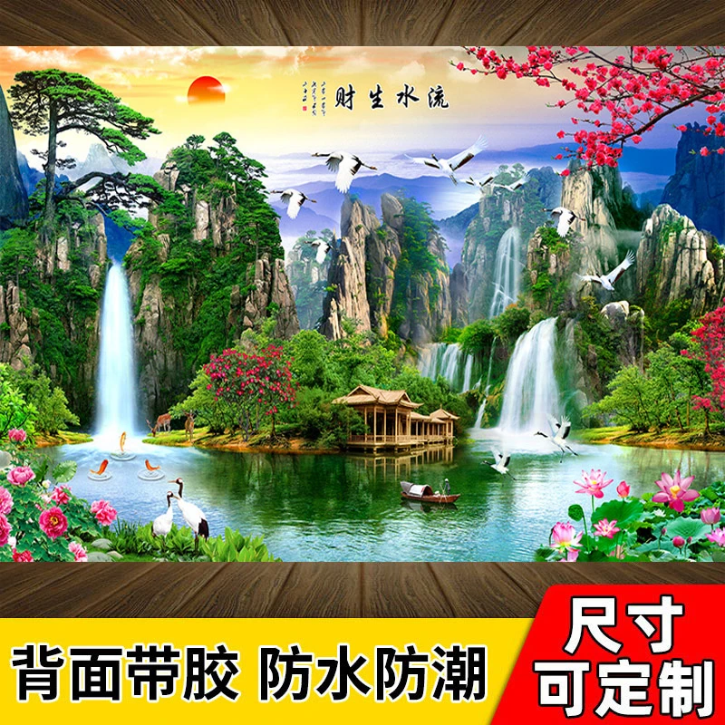 流水生财山水风景画墙贴山水画装饰客厅墙壁画背景墙纸自粘贴纸画
