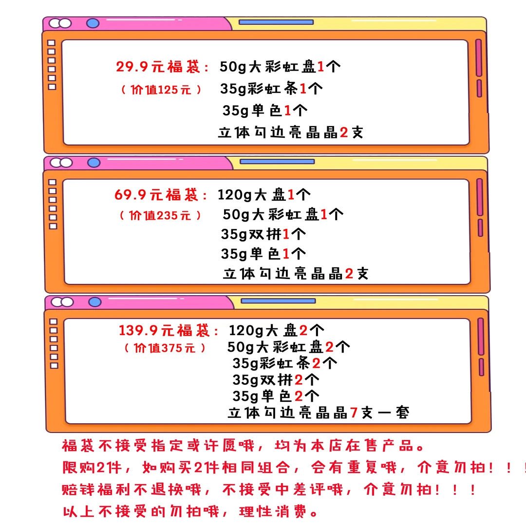 鱼彩绘水溶性彩绘膏组合彩虹面部彩绘双十二