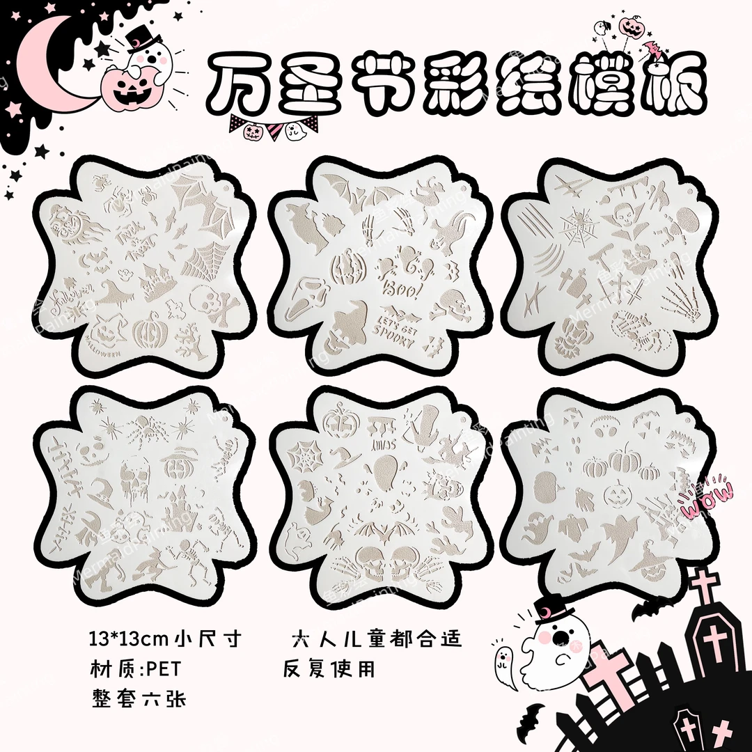 鱼彩绘万圣节镂空模板小尺寸儿童面部彩绘pet模板快速出图