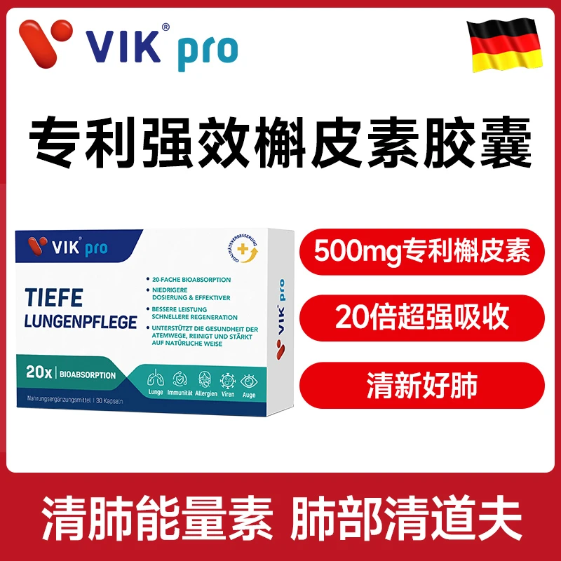 专利肺立清60粒*8