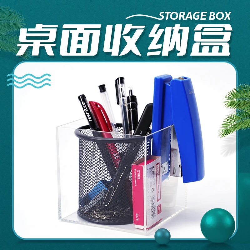 桌面收纳盒透明安全环保办公笔筒方形新奇家用好物亚克力正方形