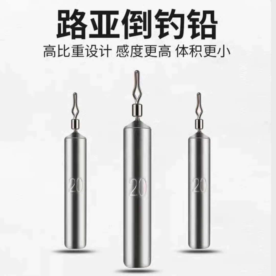 倒钓铅坠圆形柱形防挂底倒吊铅渔子弹铅球型棒型鳜鱼鲈鱼路亚钓组
