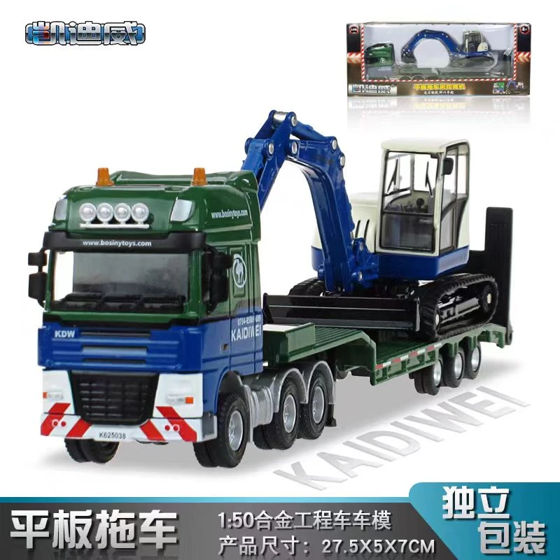 KDW-高质量全合金平板拖挂车带履带挖掘机关节可动的模型
