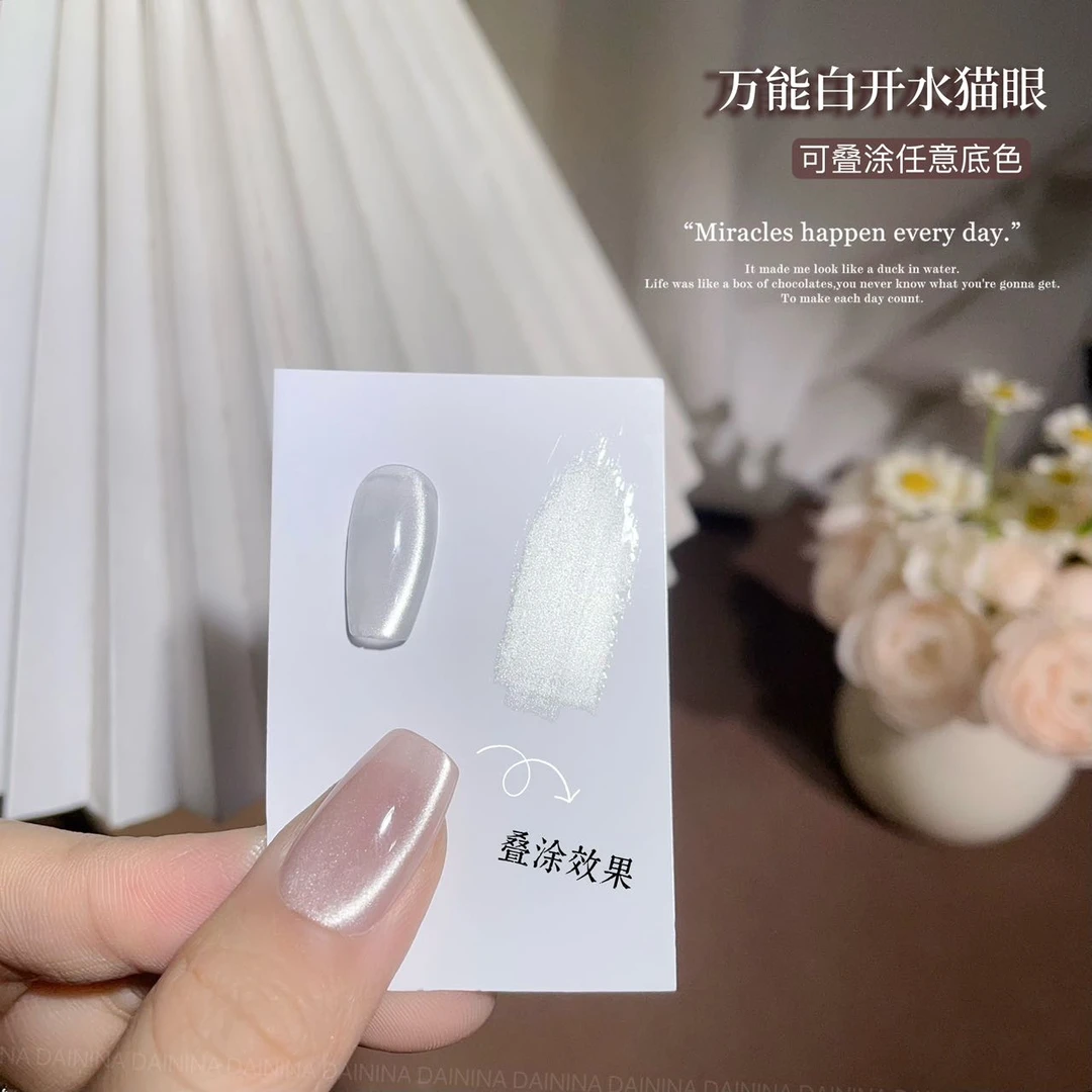 （薄涂不发灰）绸缎白开水猫眼银光透明底猫眼 甲油胶