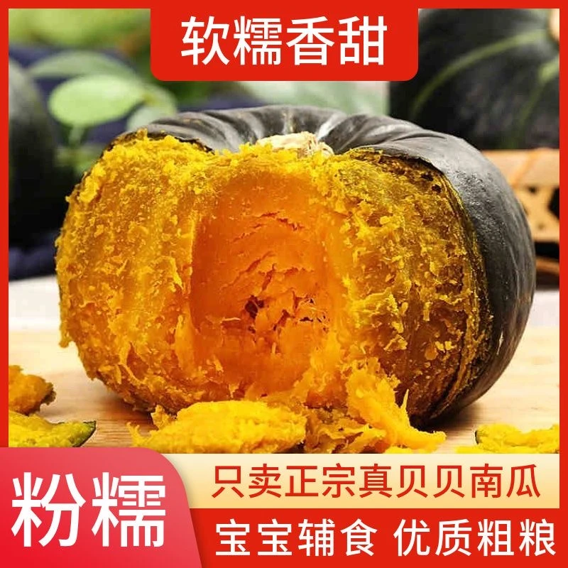 【坏果包赔】正宗贝贝南瓜干面粉甜宝宝辅食粗粮产地直供精品5斤