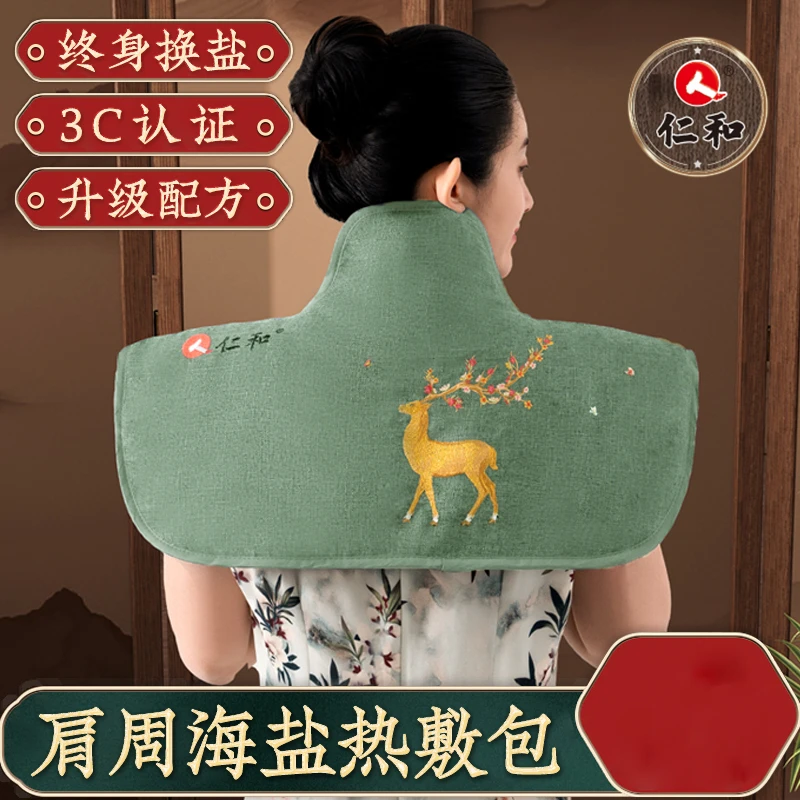 艾灸肩颈热敷包披肩背部神器电加热颈椎护肩膀理疗热敷袋盐袋海盐