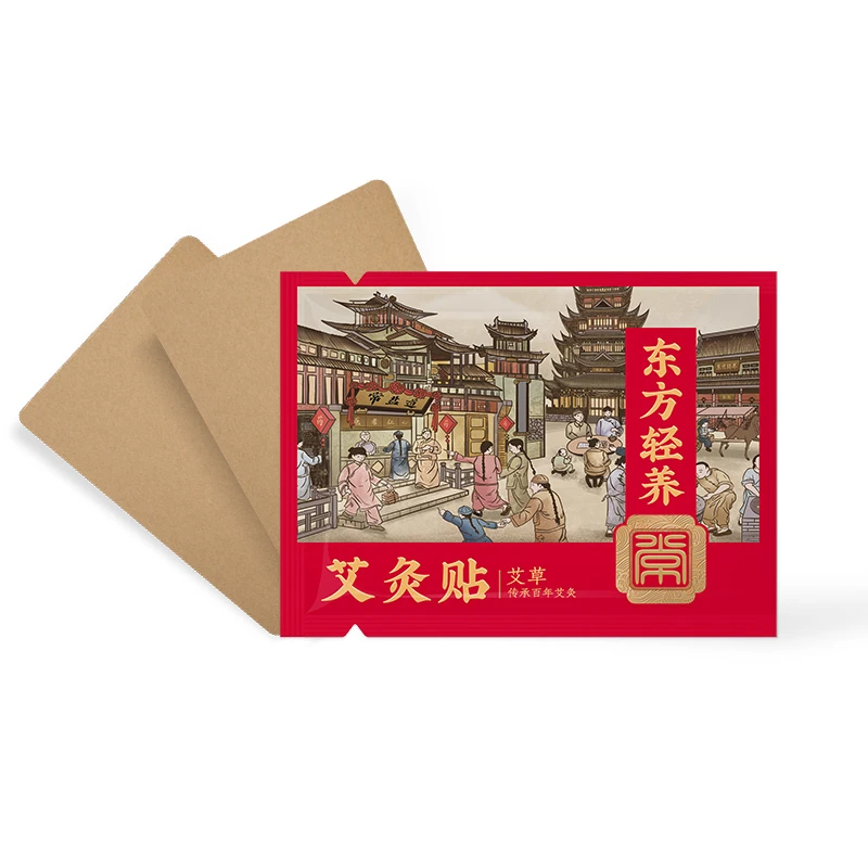 艾草颈椎贴艾灸贴腰椎贴理疗热敷膝盖贴家用加热多功能