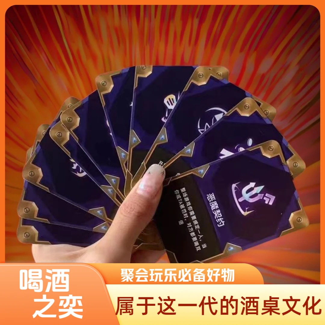 金杯杯加厚喝酒博弈桌牌随机海克斯男女互动情侣喝酒卡牌桌上游戏