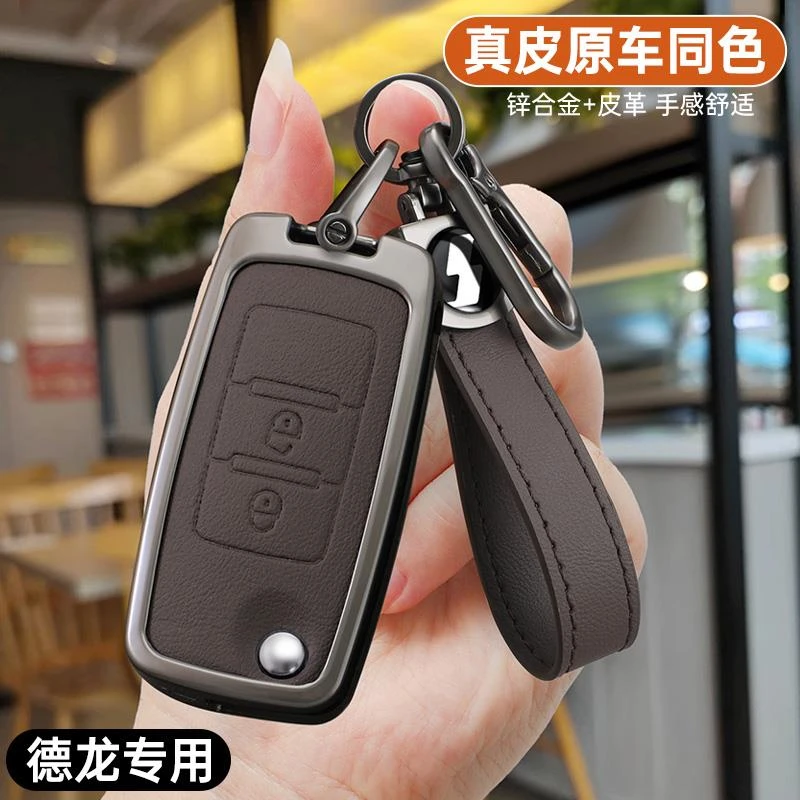 陕汽德龙X3000钥匙套M3000牵引车L3000重卡货车遥控保护包壳扣男