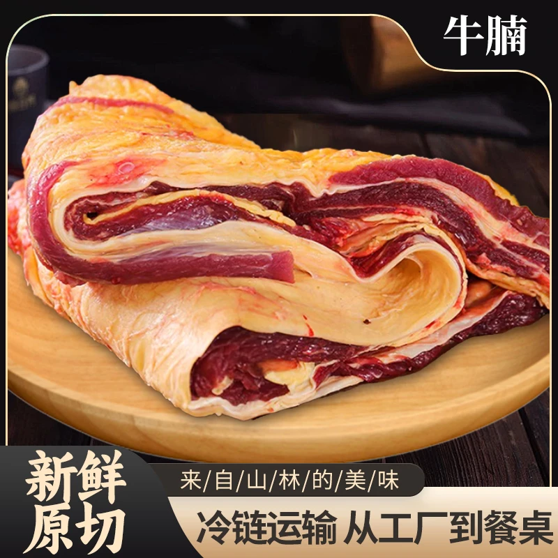 牛腩散装称直播间一物一拍专属 云南本地放养土黄牛肉（