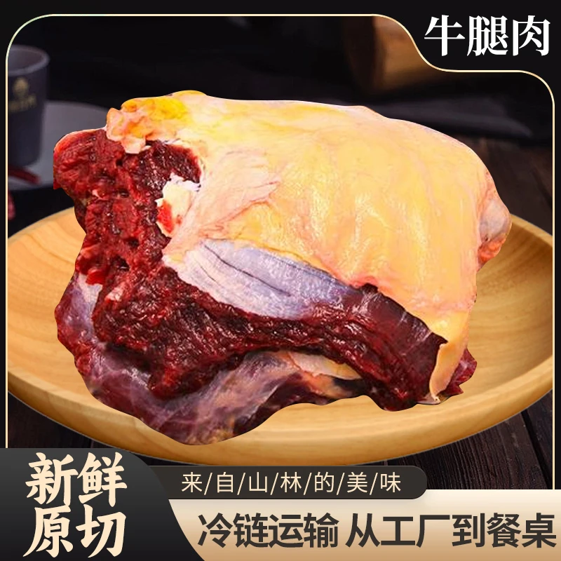牛腿肉散装称直播间一物一拍专属 云南本地放养土黄牛肉.324.