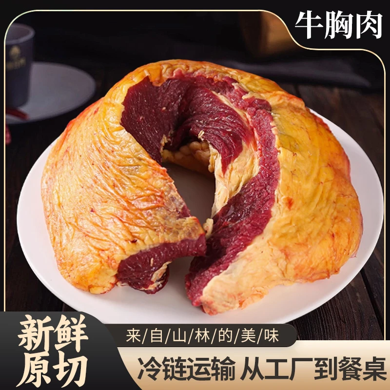 牛胸肉散装称直播间一物一拍专属 云南本地放养土黄牛肉