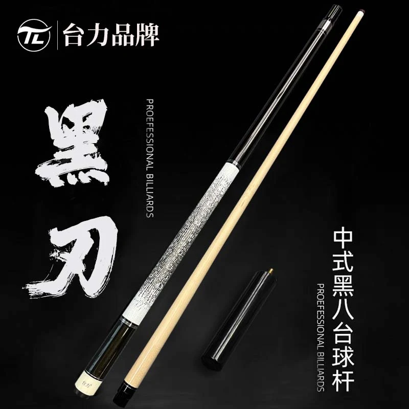 台力黑刃10-12.5mm台球杆进口枫木专业大头杆品牌中式小头桌球杆