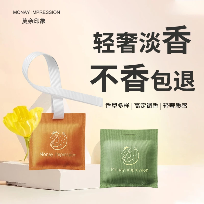 莫奈印象轻奢香薰包持久淡香汽车出风口香薰挂饰居家香氛清新茶香