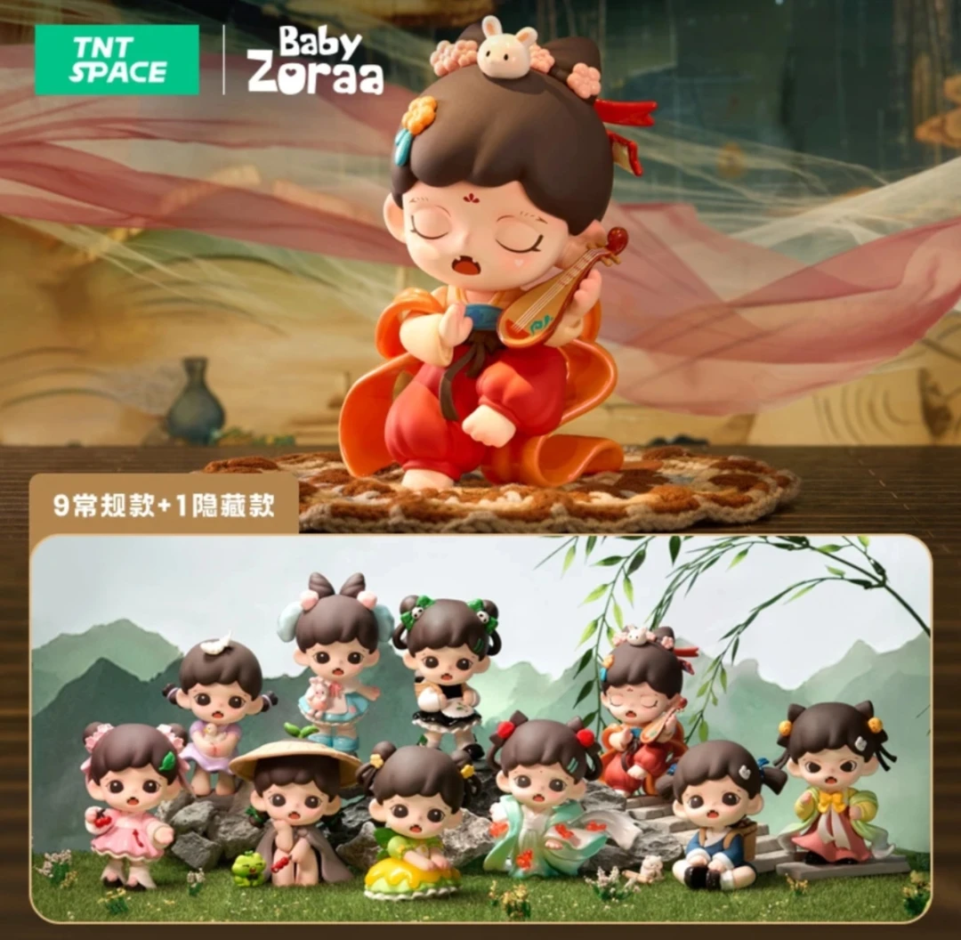 直播拆~【TNTSPACE】Baby Zoraa3代玲珑赋系列盲盒