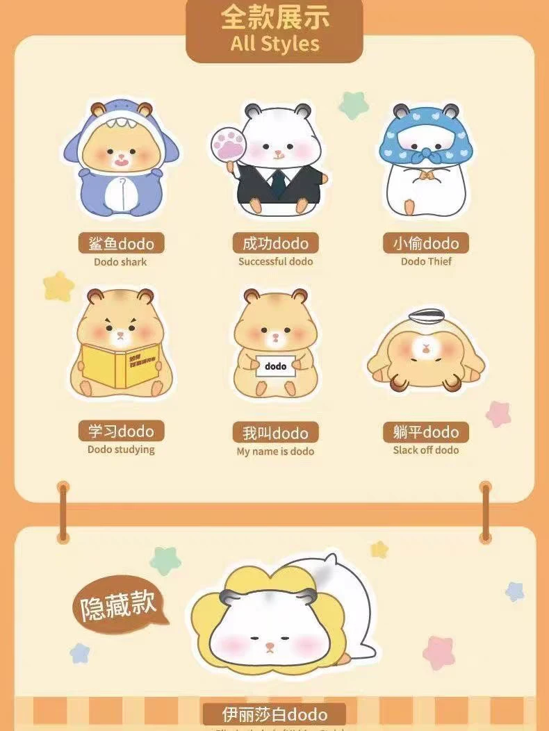 直播拆~鼠鼠我呀-dodo的奇妙幻想系列盲盒