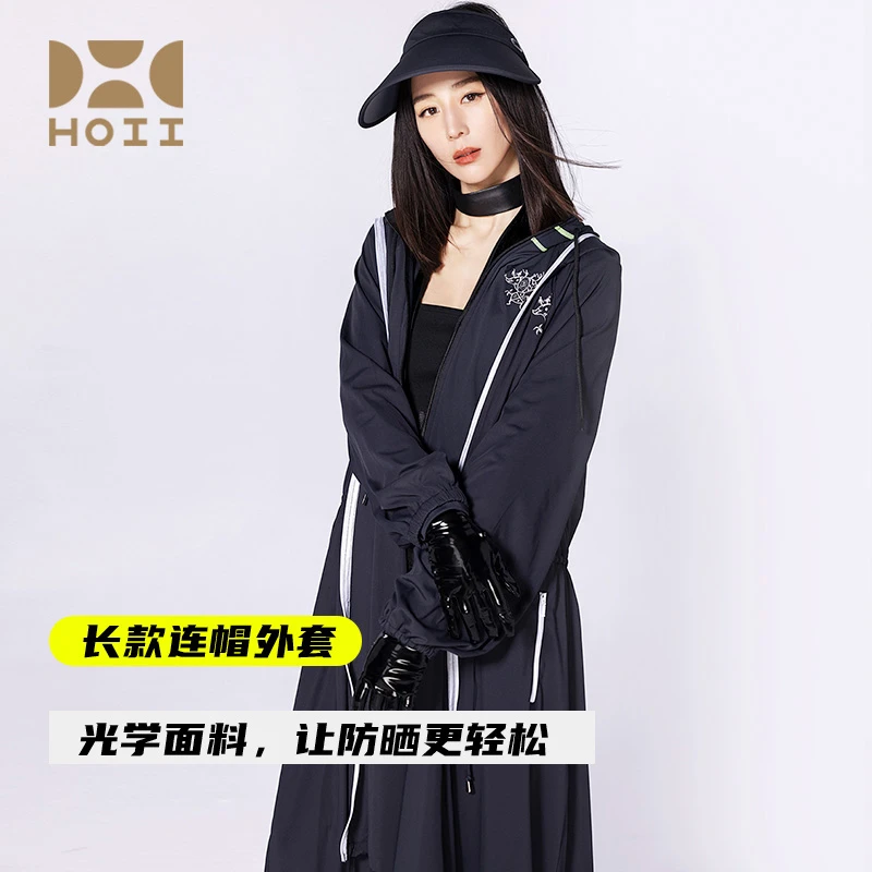 【明星同款】HOII/后益防晒衣冰感时尚长版连帽造型拉链外套户外