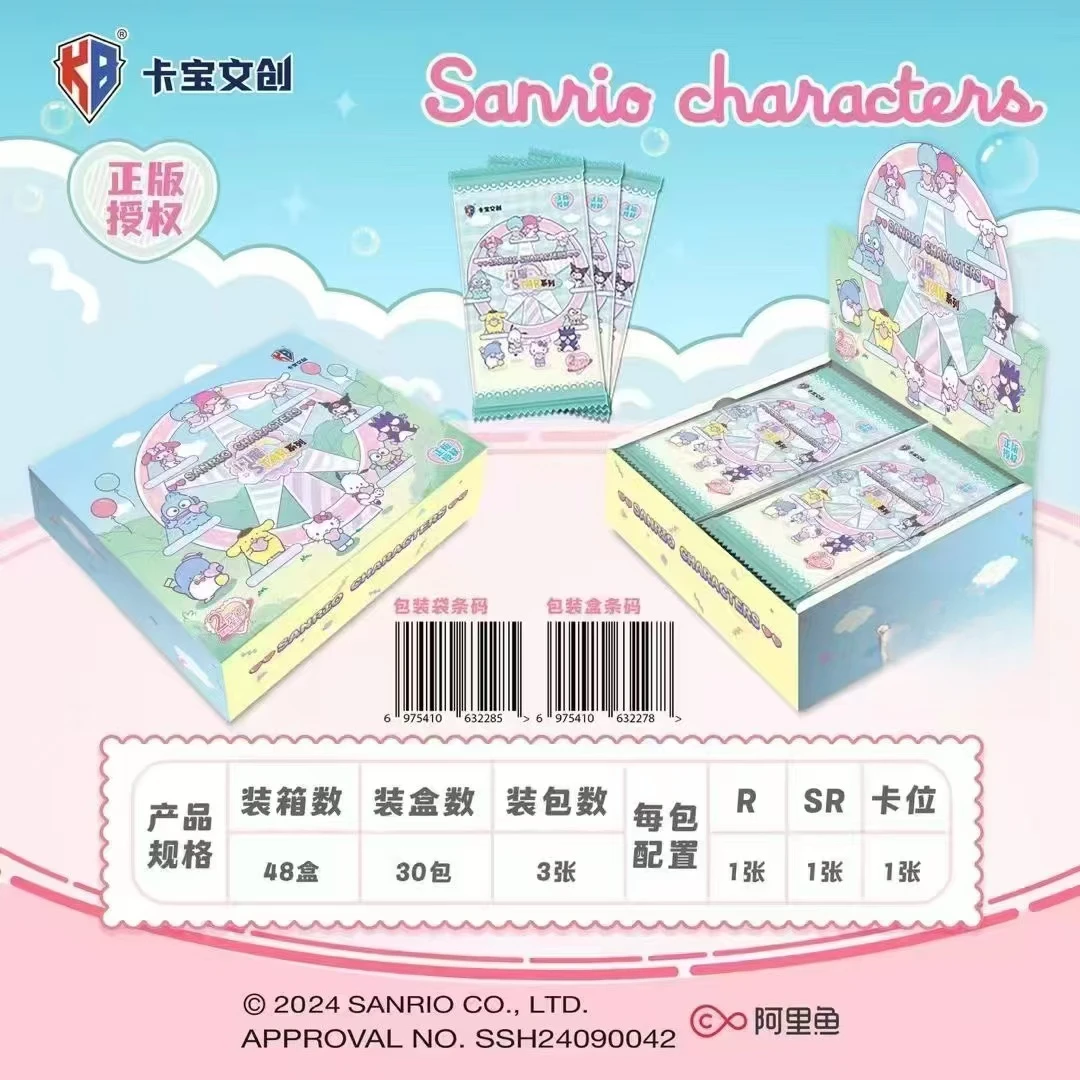 卡宝文创【三丽鸥小推车】神秘盒子小推车盲盒拆卡 【盲盒拆卡】
