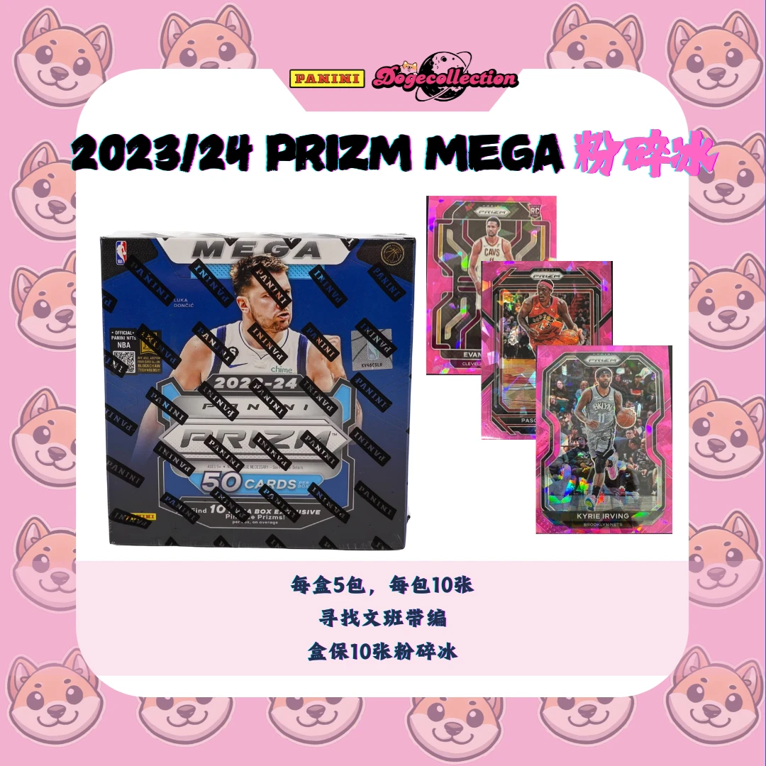 23-24 Prizm Mega 粉碎冰 nba 球星卡