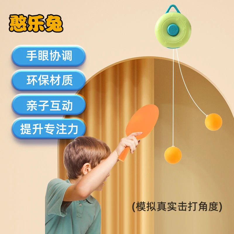 悬挂乒乓球训练器3到8岁单人回弹家庭自打自练儿童玩具运动器材