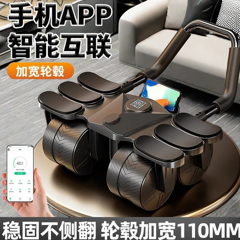 四轮肘撑健腹轮自动回弹2024新款四轮男女家用卷腹练腹肌健身器材