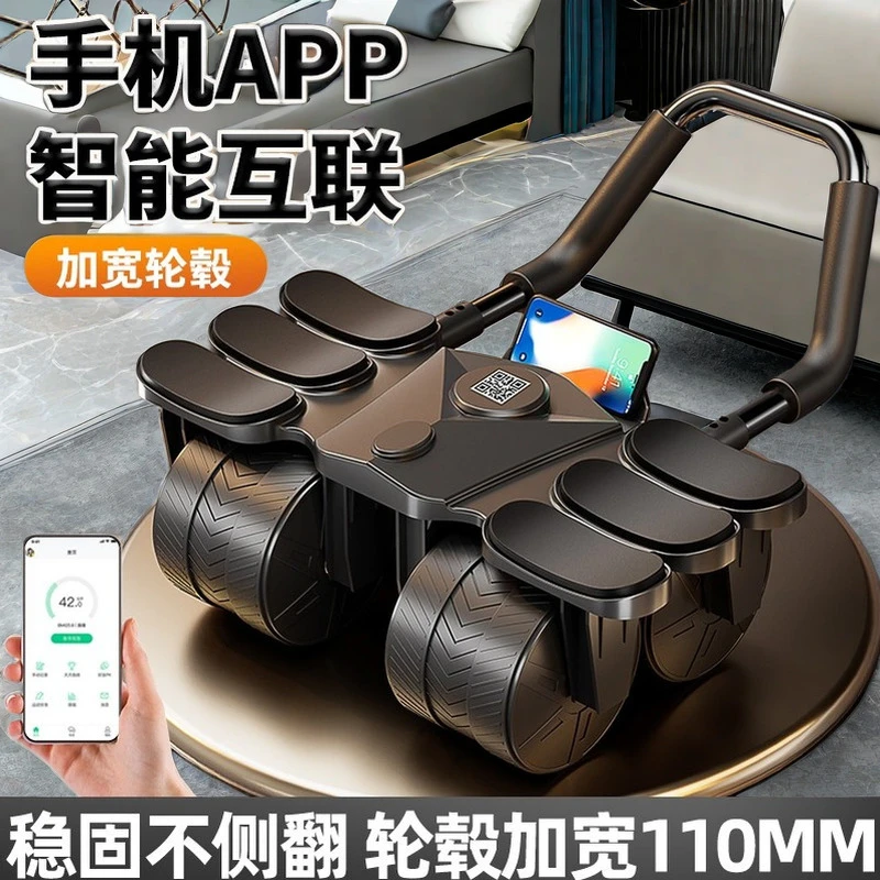 新款六肘四轮健腹轮自动回弹男女卷腹轮健身器材神器家用练腹肌轮