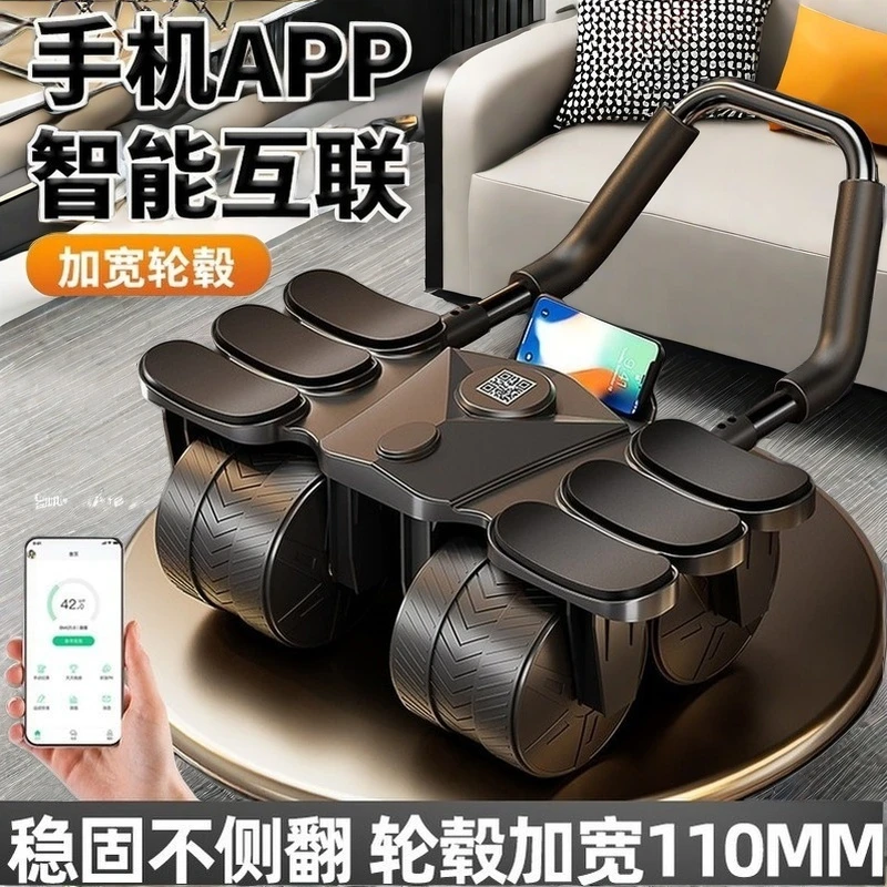 四轮健腹轮自动回弹练腹肌神器练肚子新款卷腹轮家用运动健身器材