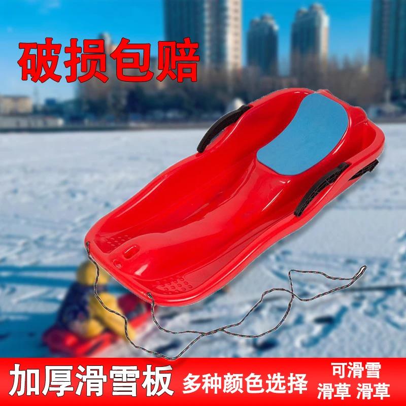 滑雪板单板儿童加厚耐磨双人小孩滑草板成人雪地爬犁雪橇滑沙板圈