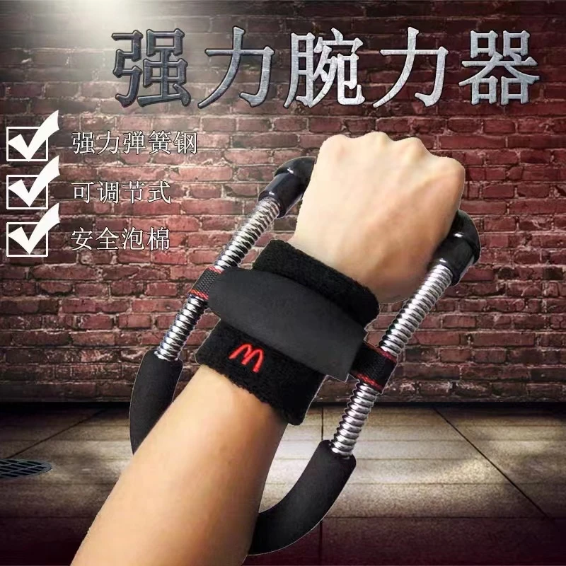 腕力器专业练手力手腕锻炼器投篮球小臂力量训练器握力器男士健身