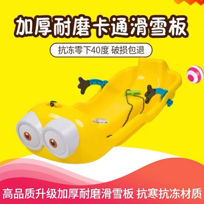 滑雪板双人加厚滑草板儿童耐磨滑沙板成人滑冰雪橇车雪爬犁单板