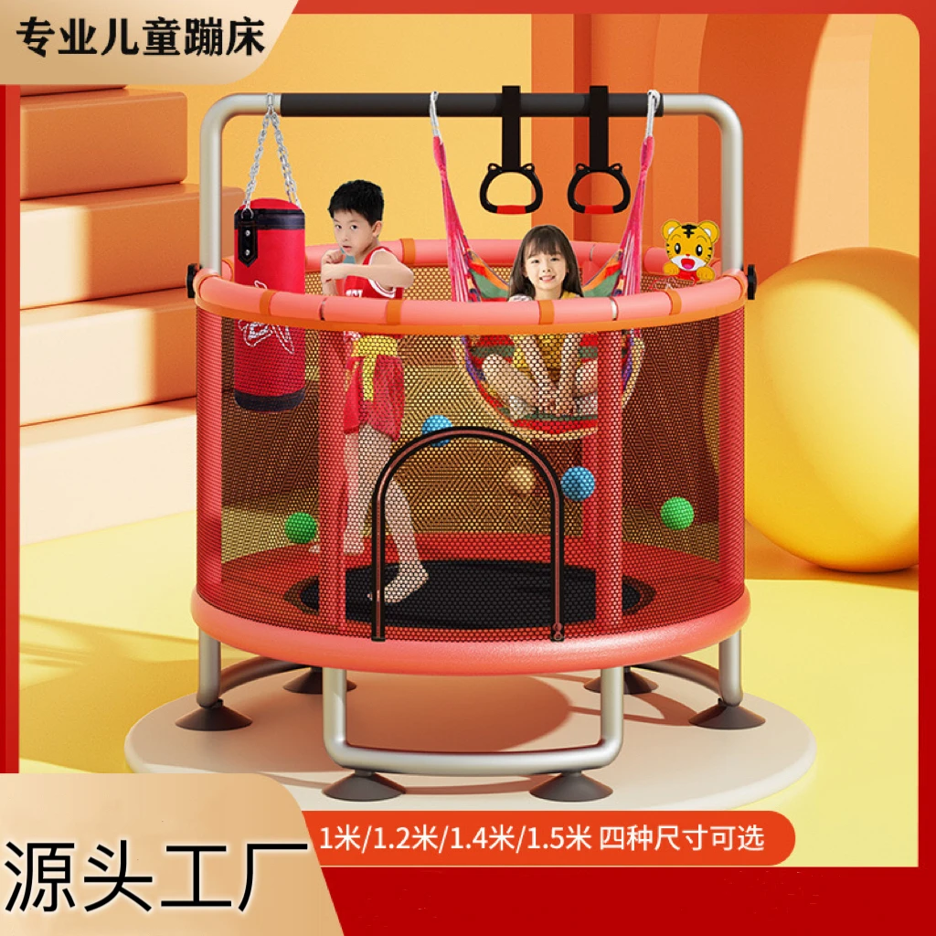 蹦蹦床儿童室内跳跳床蹭蹭床小型弹跳床宝宝运动带护网健身蹦床