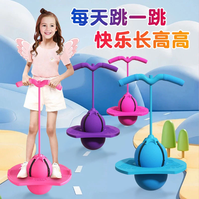 跳跳球蹦蹦跳长高器儿童玩具感统训练防爆耐磨弹力平衡球健身器材