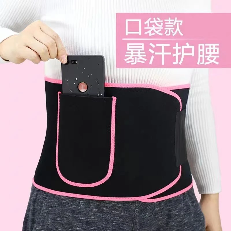 暴汗束腰带护腰深蹲跑步运动训练收腹带轻薄爆汗护腰带男健身腹带