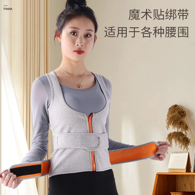 冬季男女塑形带腰部保暖神器背心开肩挺背收腹带矫正矫姿带护肩背