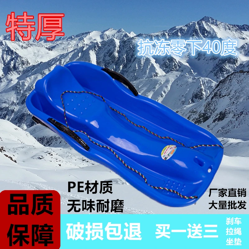 儿童成人加厚滑雪板滑草板滑沙板沙漠划草爬犁滑雪车单板雪橇耐磨