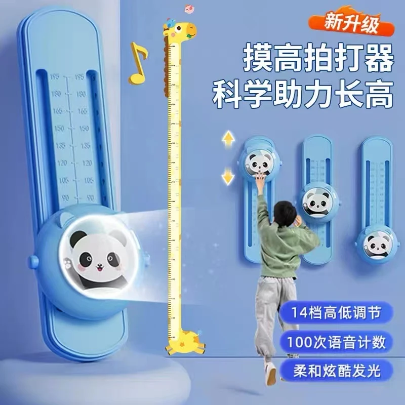 摸高神器儿童摸高跳语音计数器跳高训练器材长高弹跳助长孩子增高