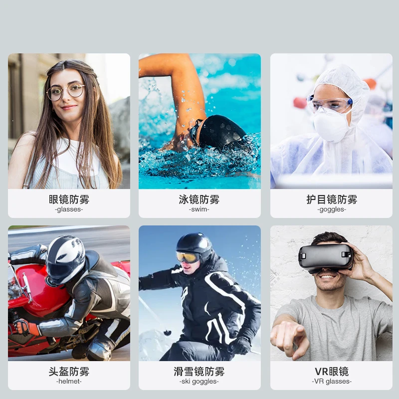 眼镜防雾剂防雾喷剂近视眼镜防雾涂抹神器泳镜防雾剂头盔防雾喷雾