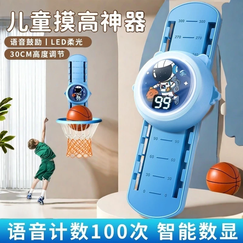 摸高器儿童家用运动神器训练计数器助长跳高玩具语音孩子弹跳锻炼