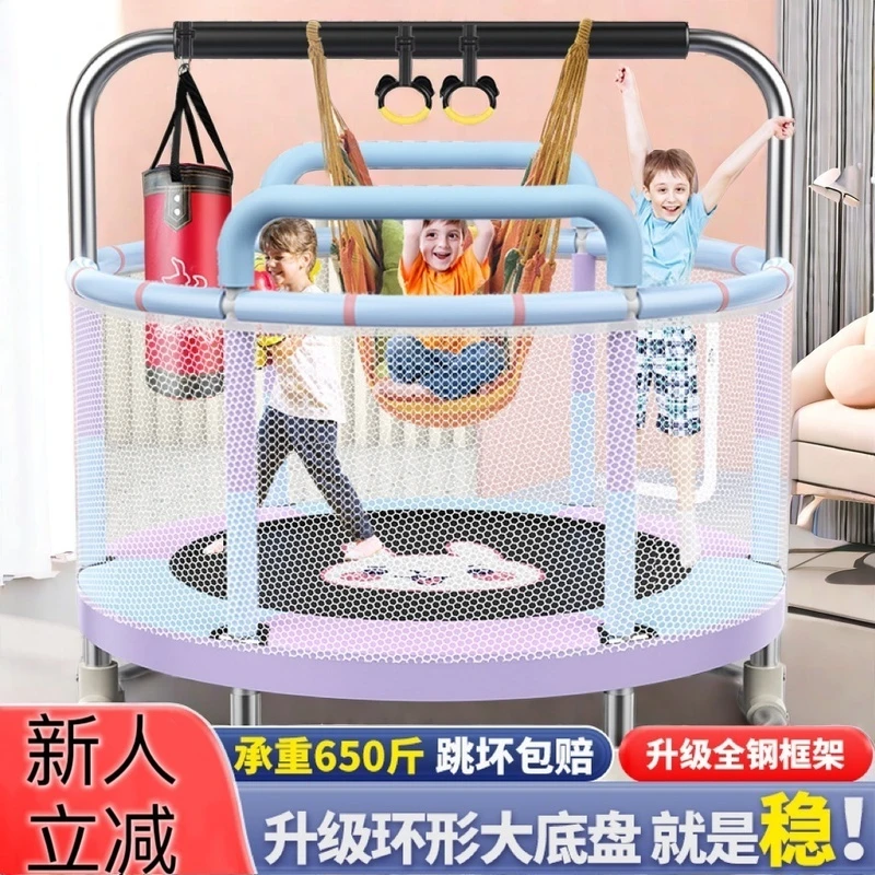 儿童蹦蹦床室内小型家用弹跳家庭版小孩宝宝锻炼蹭蹭床护网跳跳床