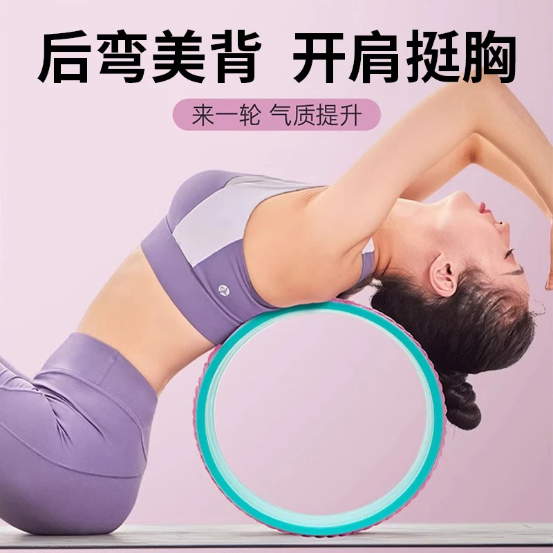 瑜伽轮后弯开背瑜伽器材美腿魔力环初学者瑜珈轮神器瑜伽普拉提圈